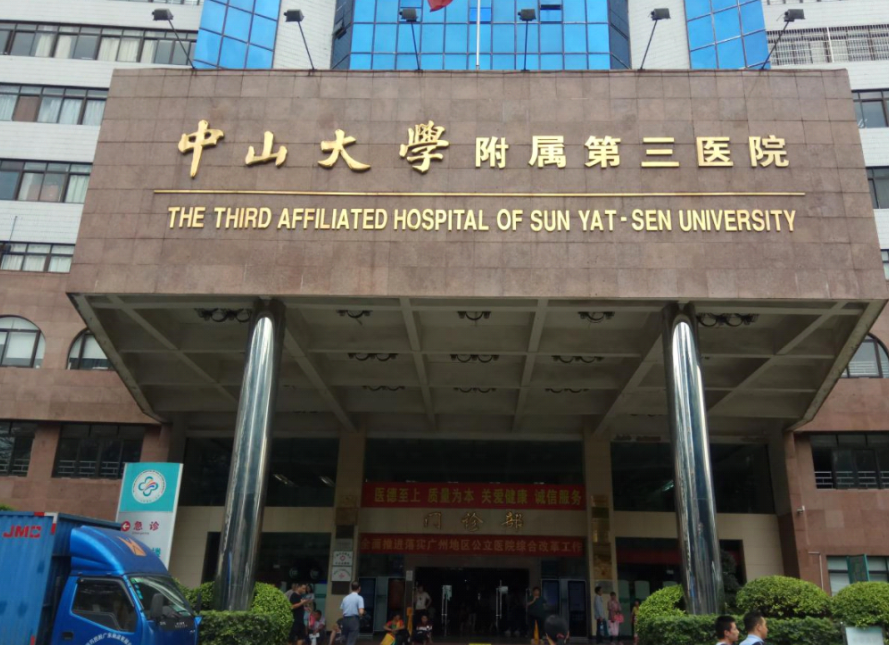 广州中山大学附属第三医院整形烧伤科好吗？面部填充项目来袭