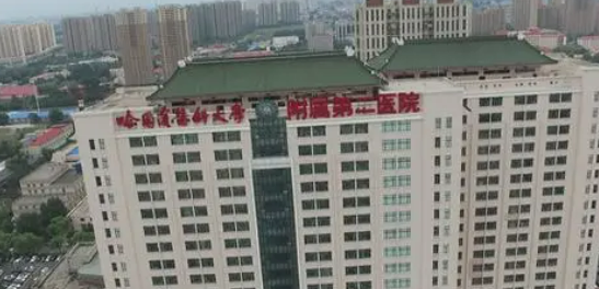 哈尔滨医科大学附属第二医院整形外科正规吗？看价格表及医院技术详情！