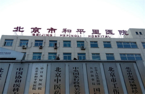 北京和平里医院整形怎么样？隆鼻美图