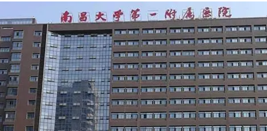 南昌大学第一附属医院烧伤科隆胸怎么样？综合口碑反馈！价格多看多对比！