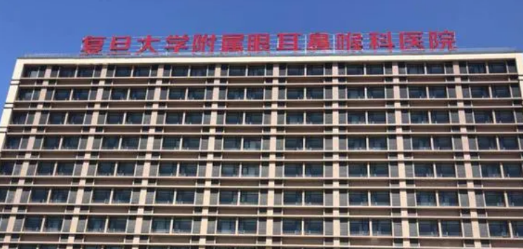 复旦大学附属眼耳鼻喉科医院激光整形科费用标准出炉！专家推荐_精选案例效果一览