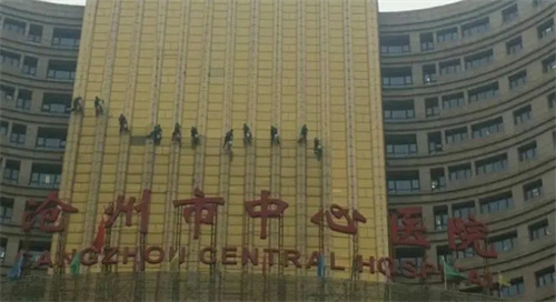 沧州市中心医院牙科收费标准是多少?坐诊医生推荐,口碑点评