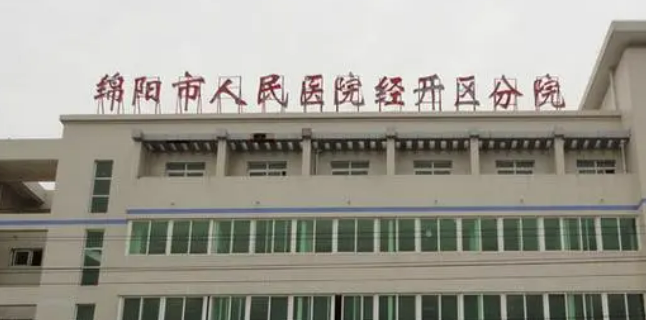 绵阳市人民医院烧伤整形科怎么样？经验技术统统过关！价格一览！