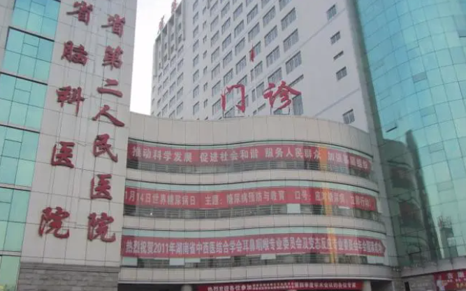 湖南第二人民医院整形科好吗？让眼袋快速消失