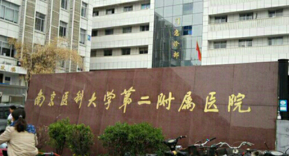 南京医科大学第一附属医院烧伤整形科好不好？医院吸脂全新评价展示