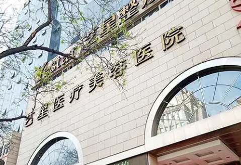 西安艺星医疗美容医院好不好？唇部项目值得了解推荐