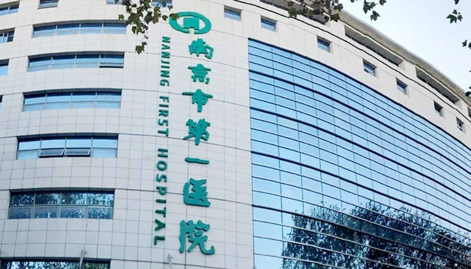 南京市第一医院薛昌敖种牙怎么样？费用、点评一篇文章全了解~