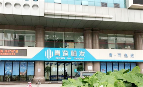 广州青逸植发医院正规吗多少钱？医生技术水准在线&发友点评