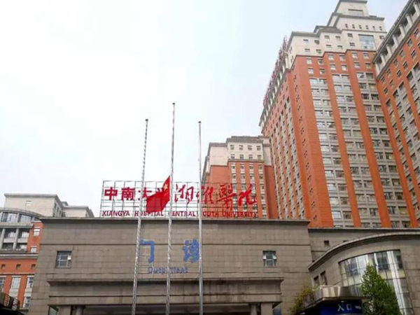 中南大学湘雅医院整形美容外科怎么样？更新医院科室介绍和坐诊医生信息！