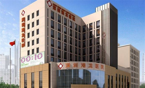 深圳港龙医疗美容正规吗?口碑医生推荐,特色项目介绍
