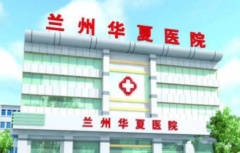 兰州华夏医院美容外科怎么样？面部填充案例分享，推荐技术