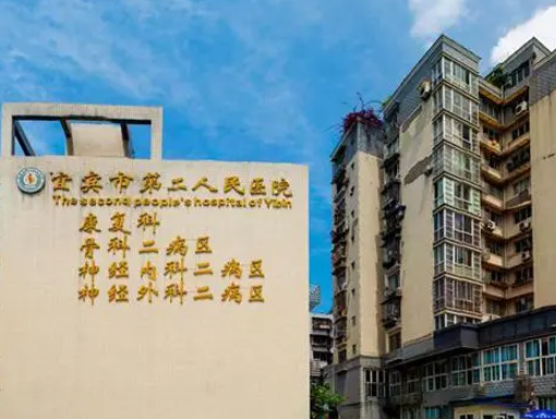 宜宾二医院整形科，祛斑真实案例