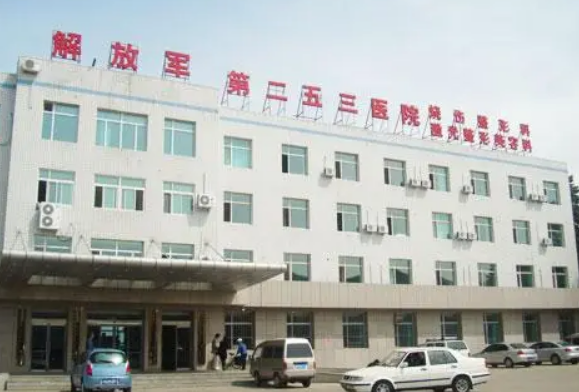 内蒙古解放军253医院整形科怎么样？激光祛斑项目让你拥有美白肌肤