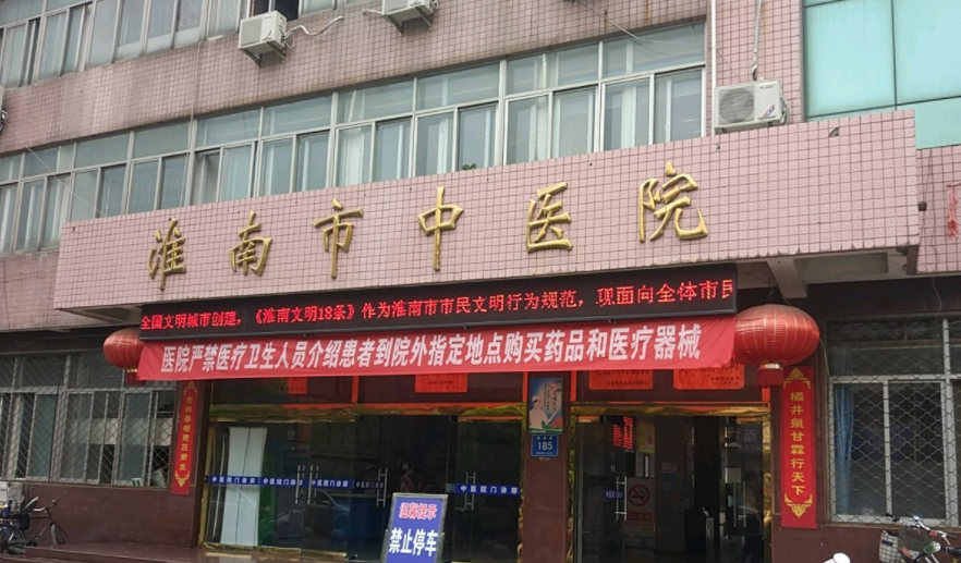 淮南市中医院整形美容专科好吗？激光祛斑价格揭秘