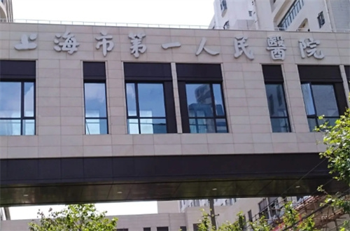 上海第一人民医院隆鼻怎么样？详细介绍