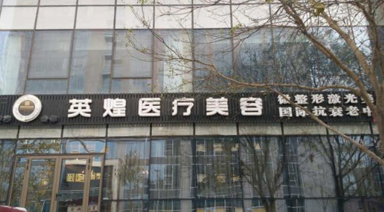 北京英煌整形医院双眼皮技术分享+真实案例过程