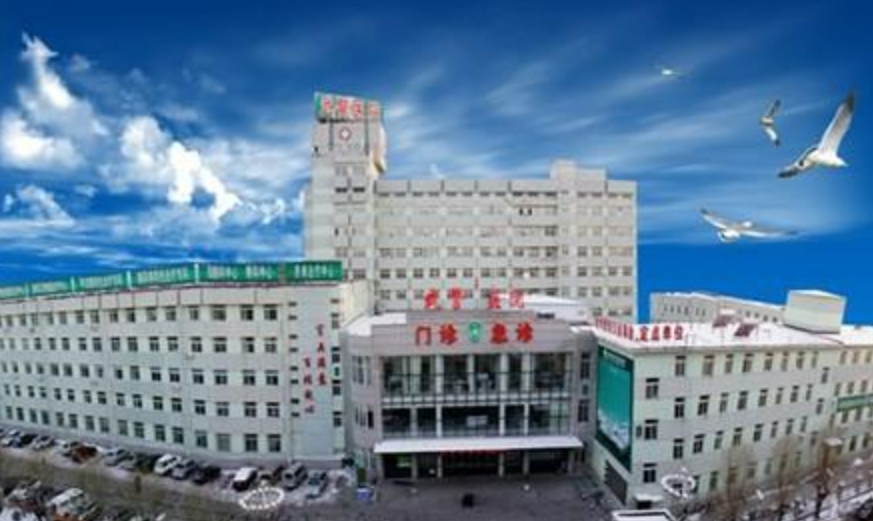 武警辽宁省总队大连医院整形美容中心好吗? 医院医生资料|附案例价格表参考