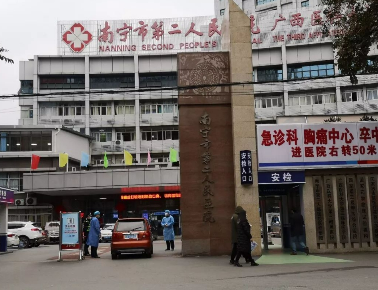南宁市第二人民医院整形科新版火速一览， 内含有专家医生介绍和口碑实力详情