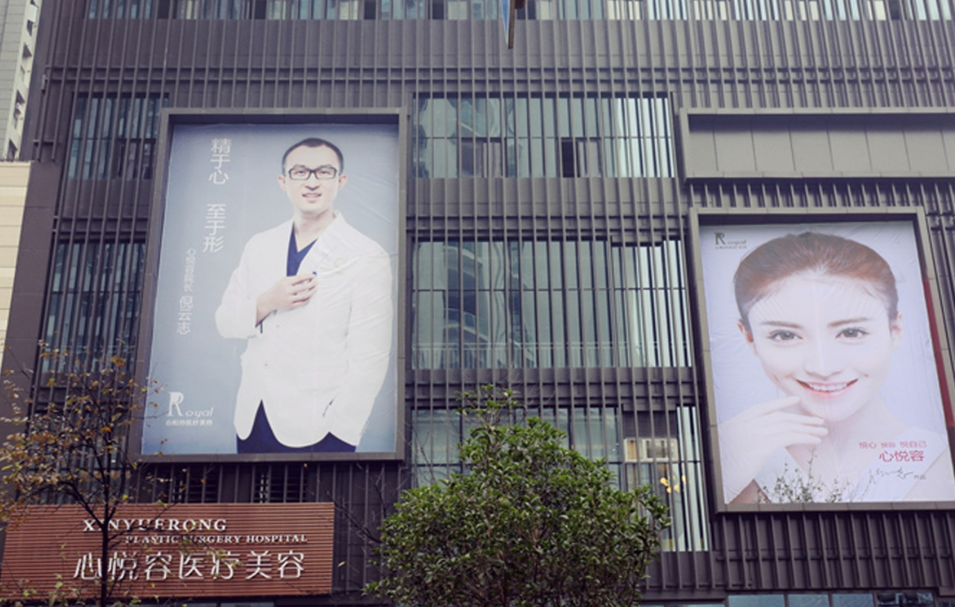 成都心悦容整形医院医生简介? 倪志云门诊时间以及隆鼻相关问答