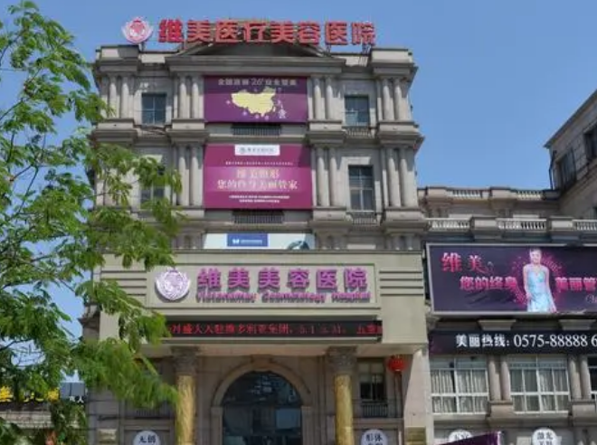绍兴维美整形医院隆鼻技术可推荐+真实案例分享