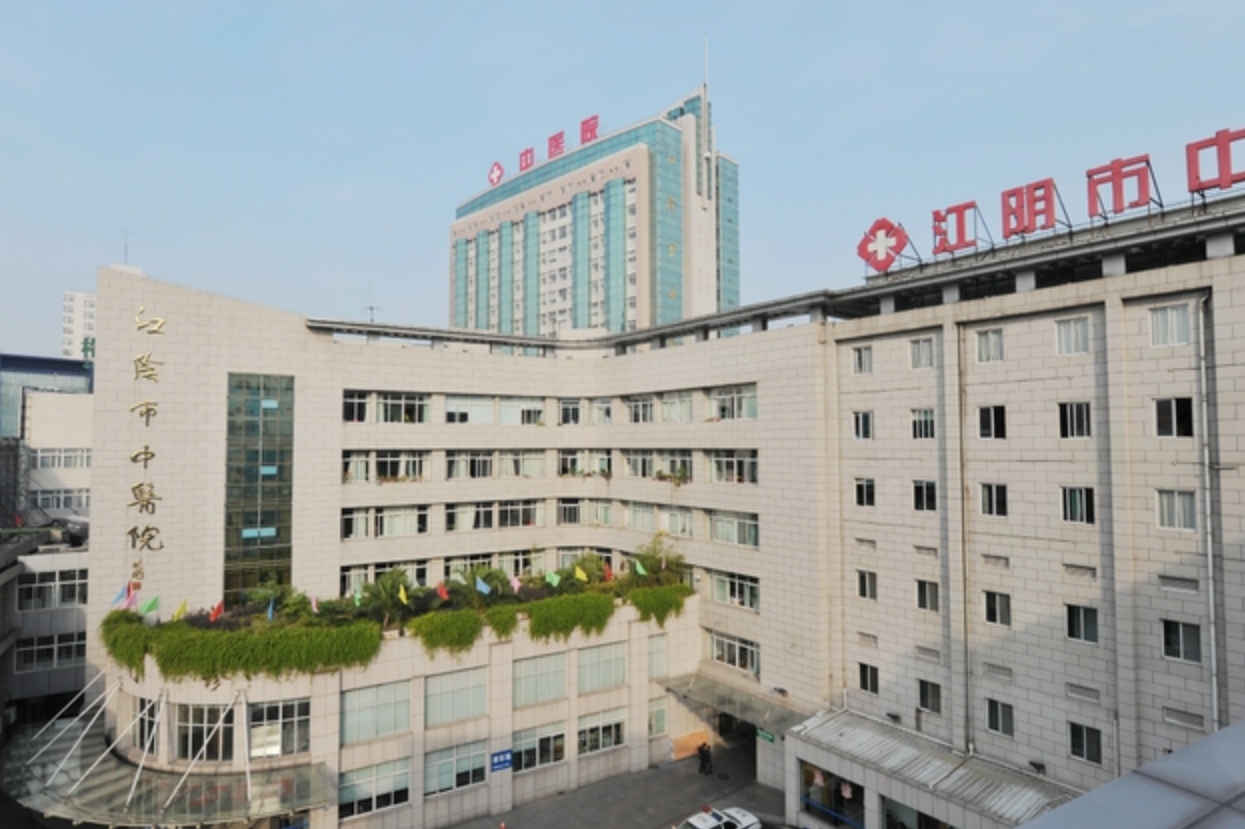 江阴市中医院整形美容科好吗? 医院医生介绍+案例价格表
