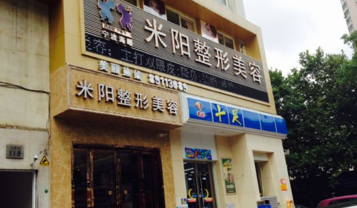 宁波米阳整形怎么样？点开了解双眼皮技术