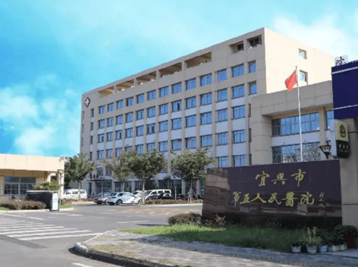 宜兴市人民医院医疗美容科好不好? 整形案例整形医生可查