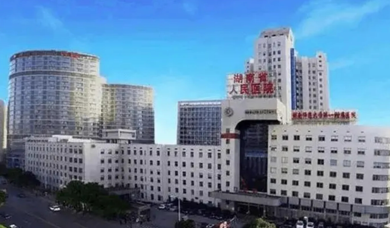 湖南省人民医院整形激光美容中心如何? 专业医生信息，案例价格表分享
