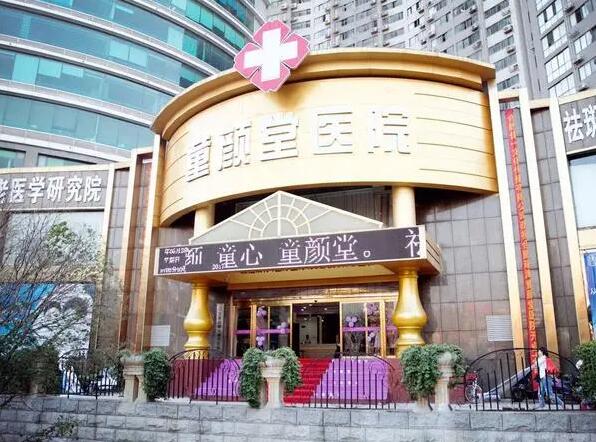 西安碑林童颜堂医院怎么样？网友力荐口碑医院