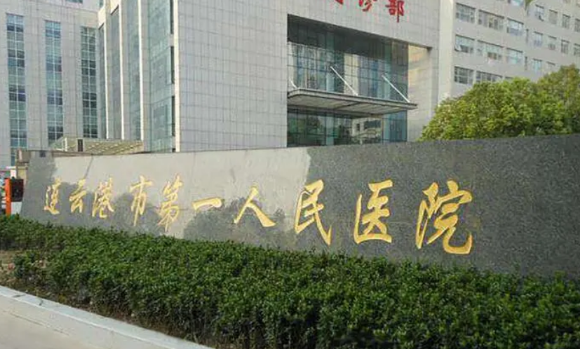 连云港一院整形美容科怎么样？内附假体隆胸手术案例分享+相关案例问答