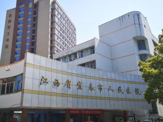 宜春市人民医院整形外科怎么样？双眼皮整形案例分享+收费详情