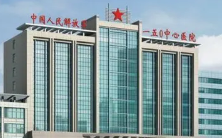 解放军150医院激光美容中心吸脂技术让你拥有迷人曲线