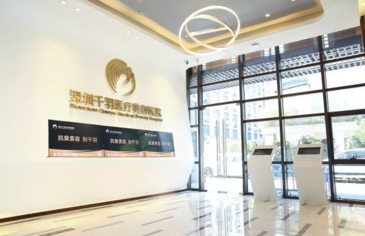深圳千羽整形怎么样？祛疤技术了解一下+真实案例过程