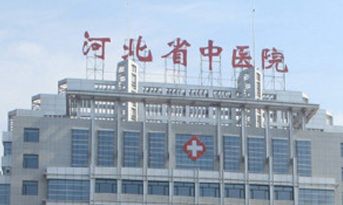河北省中医院隆鼻多少钱？科室一览