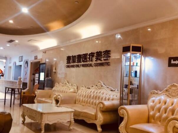 北京壹加壹整形医疗美容医院好吗？热门医院网友力荐~