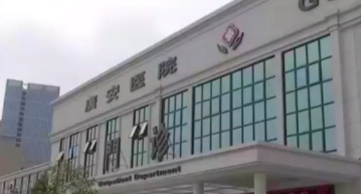 舟山广安医院医学整形美容中心医生简介分享！技术口碑_费用出炉~