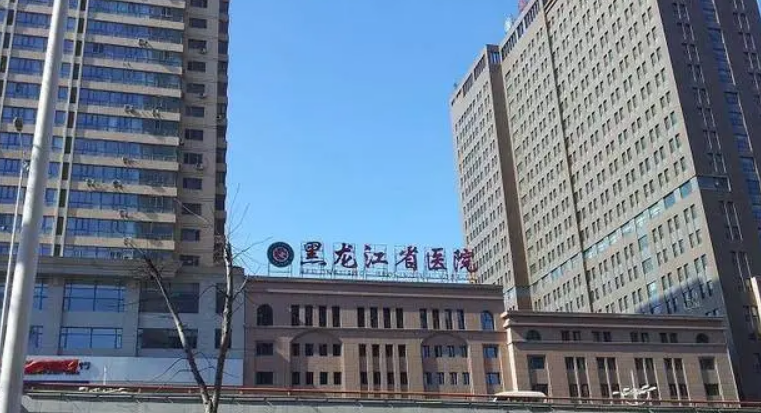 黑龙江省医院南岗分院整形美容外科怎么样？隆鼻技术值得推荐：点开了解详情