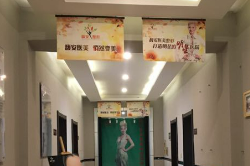 盘锦馥安医院整形外科怎么样？本院概况、人气项目、真实评价不看后悔