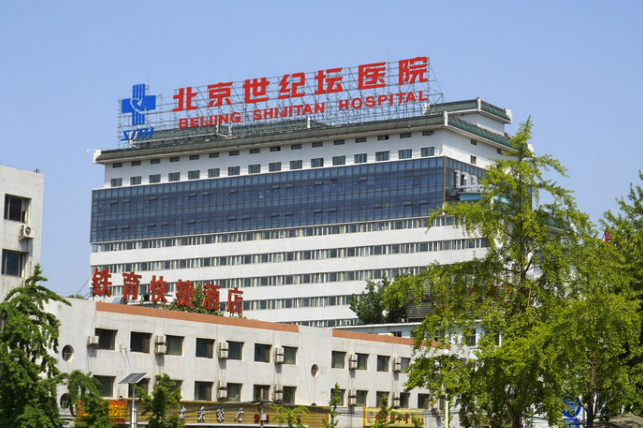 北京世纪坛医院整形外科怎么样? 手术价格、案例、口碑一览