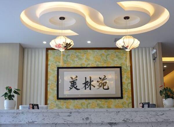 驻马店市开发区美林苑医疗美容好吗？附医院资讯和坐诊医生简介！