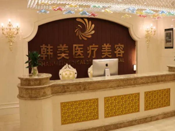西宁韩美整形医院怎么样？附有技术科普和实力医生！