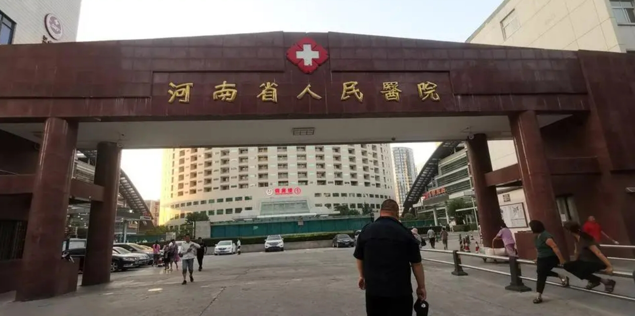河南省人民医院隆胸价格是多少? 收费标准/口碑公开