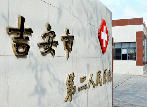 吉安市第二人民医院医学整形美容中心靠谱吗?技术水平和简介解析！