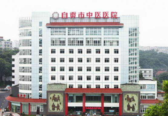 自贡市中医医院皮肤美容科价格贵吗？简介、真实技术测评、价格细节公布！