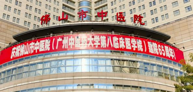 佛山市中医院皮肤科怎么样？从医院口碑及点评来了解！