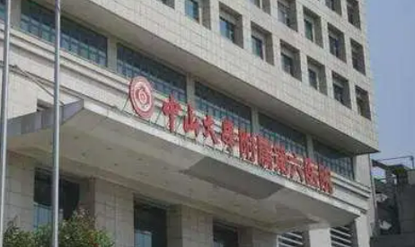 中山大学附属第六医院整形外科可靠吗？真实评价及本院技术了解一下！