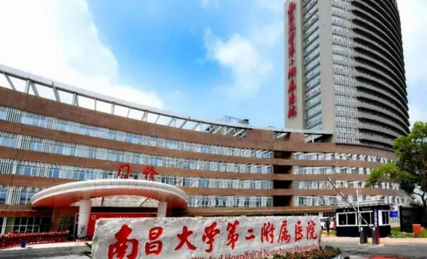 南昌大学第二附属医院整形美容科正规吗？附有技术优势详情和医院信息了解