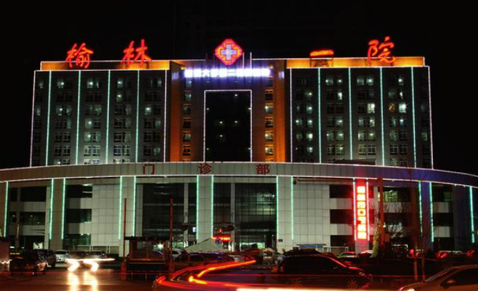 榆林市第一医院烧伤整形与皮肤外科怎么样？机构简介_口碑整理归纳！