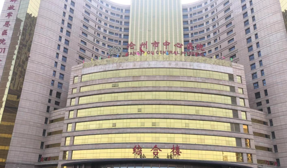 沧州中心医院美容整形科好吗?科室技术强,医生口碑好