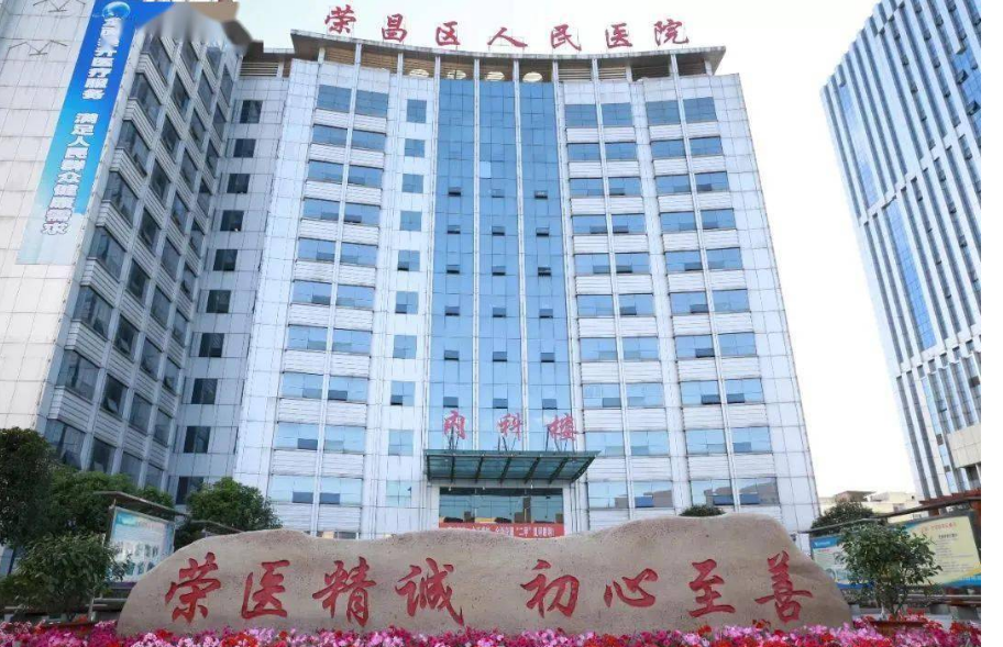 重庆荣昌县人民医院整形科怎么样？开眼角案例+2023价格详情